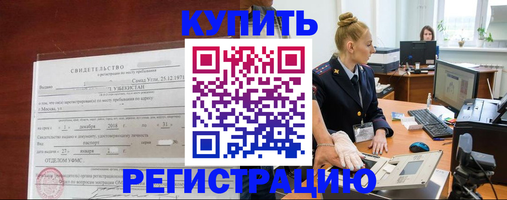временная регистрация в квартире в Рязанской области