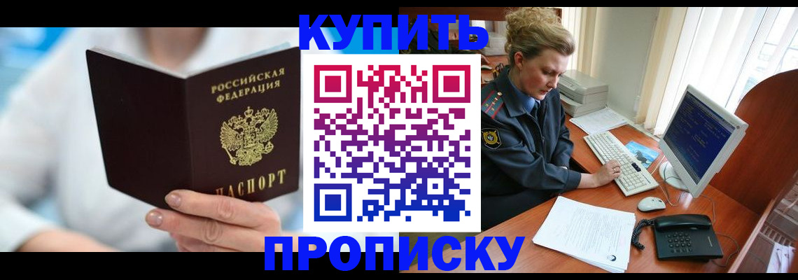 где прописаться в Рязанской области
