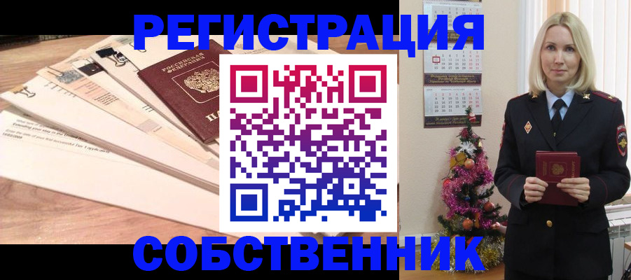 временная регистрация недорого в Рязанской области