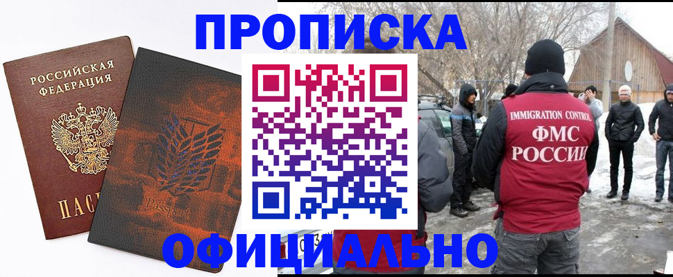 прописка от собственника в Рязанской области