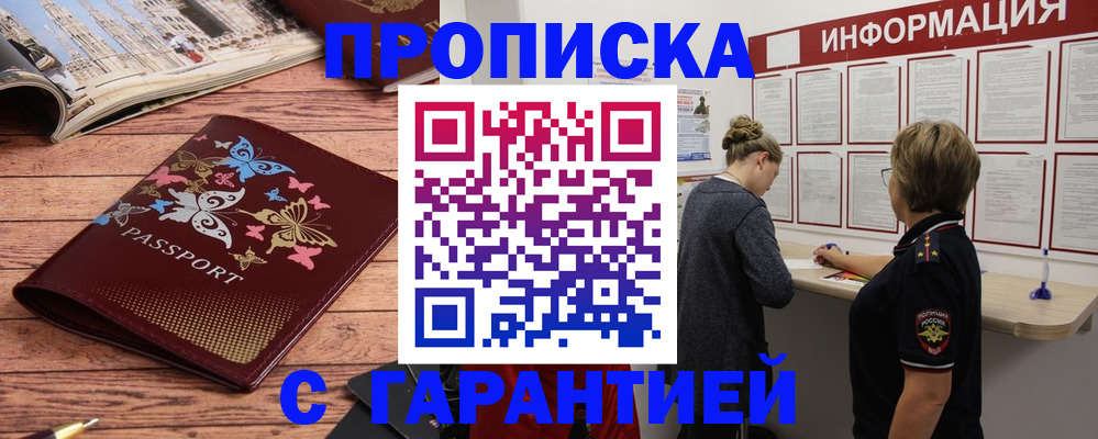 прописка для кредита в Рязанской области