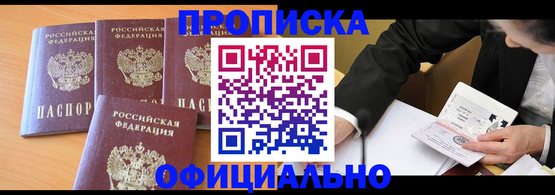 временная регистрация для всех в Рязанской области