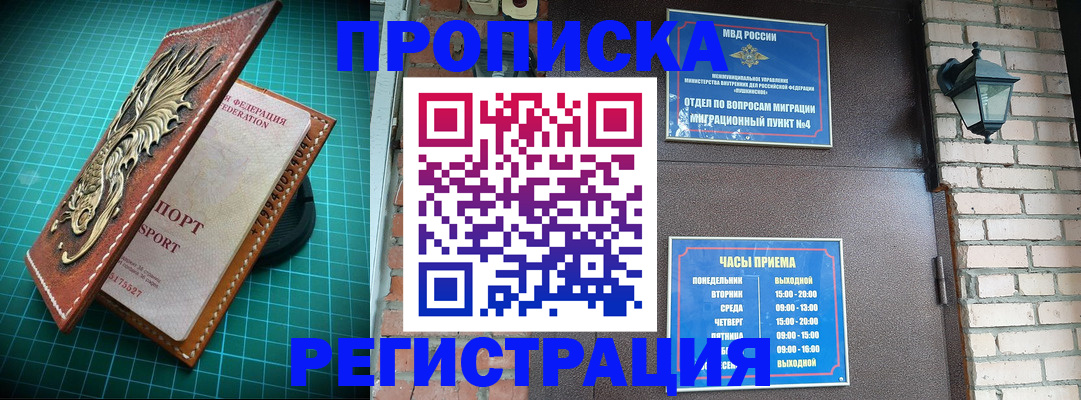 временная регистрация собственник в Рязанской области